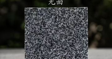 咸阳 芝麻黑光面