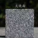 咸阳 芝麻黑火烧面