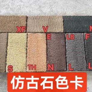 咸阳仿古石-色卡，询价有惊喜